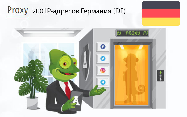 200 прокси оптом Germany (de) Стоимость 200 пакетных прокси Германия (DE)