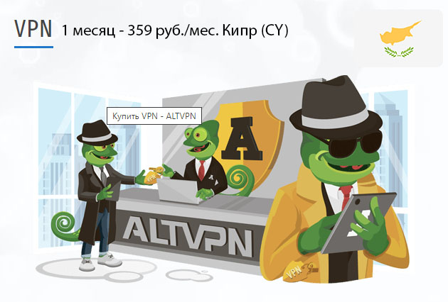 Cyprus (cy) VPN загрузить и установить на ПК Купить подписку ВПН Кипр (CY) на 1 месяц