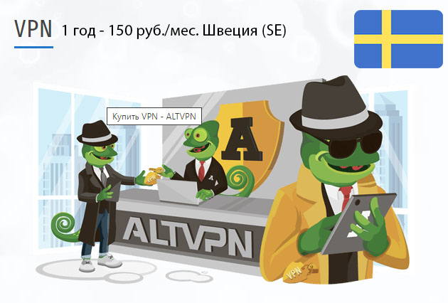 Sweden (se) установить VPN на телефон или ПК Загрузить приложение ВПН Швеция (SE) на 1 год