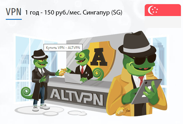 Singapore (sg) установить VPN на телефон или ПК Загрузить приложение ВПН Сингапур (SG) на 1 год
